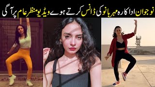 Actress Mehar Bano Dance New Video Leak | Mehar Bano | faktelevision