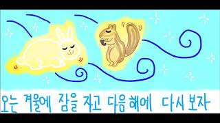 가랑잎 엽서 - 백번채선생 - 초림초 4학년 음악