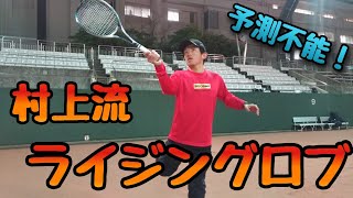 【悲報】村上選手のライジングロブが全然読めなかった 【ソフトテニス】