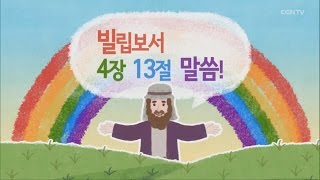 [어린이챈트] 내게 능력 주시는 자 안에서 @ 나는야 주의 어린이 46회