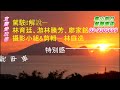 宜蘭愛玩客20160416勝鴻甲車一行貴賓搭乘龜山島濱海拉拉車