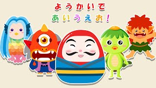 【絵本】だるまさんと巨大妖怪大集合！妖怪★ようかいあいうえお👻  |妖怪しりとりにも使える【読み聞かせ】