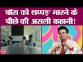 Manoj Bajpayee ने बॉस को थप्पड़ जड़ा, Family Man Viral Meme के पीछे की असली कहानी ये है! GITN