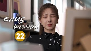 【ENG SUB】EP22: Reporter Ma sued by Sun Heping!《Game of Wisdom 大博弈》【China Zone-English】