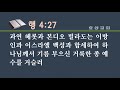 2021.10.10 효성교회 주일예배 설교영상