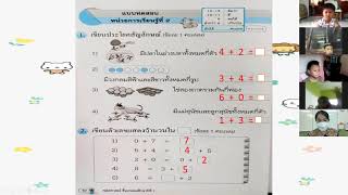 วิชา คณิตศาสตร์  เรื่องแบบทดสอบหน่วยการเรียนรู้ที่ 2