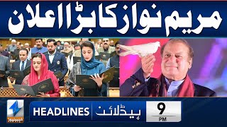 Maryam Nawaz Big Announcement | Headlines 9 PM | 23 February 2024 | Khyber News | KA1S