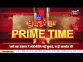 khabran da prime time live ਕੀ ਅਗਲੇ 6 ਮਹੀਨਿਆਂ ਚ hsgmc ਦੀਆਂ ਚੋਣਾਂ ਹੋ ਜਾਣਗੀਆਂ news18 punjab