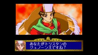 【SS】 ドラゴンフォース ジュノーン編　Part26　レイナートとの一戦へ