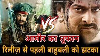 Thugs Of Hindostan Will Break Bahubali 2 Record | Biggest Release For YRF Production