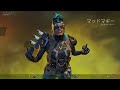 ソロマスいぐ！5日目　d4 apex legends