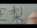 【asmr】秋にまつわる漢字を鉛筆で書く音 快眠＆リラックス【音フェチ】