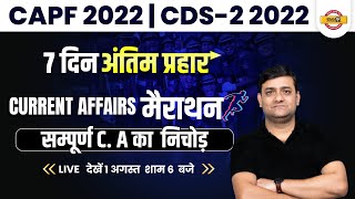 CURRENT AFFAIRS MARATHON | CDS 2 2022 CURRENT AFFAIRS | CAPF 2022 CURRENT AFFAIRS | BY RAUSHAN SIR