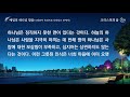 매일의 하나님 말씀 ― 인류의 패괴 폭로 발췌문 320