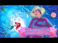 عشت دور الاميرة ايريل وعومت مع القروش والاسماك😱🤩احساس رهييييييب لازم تشوفو الفيديو!!