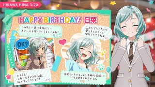 【バンドリ ガルパ】氷川日菜 - 2022誕生日ストーリー