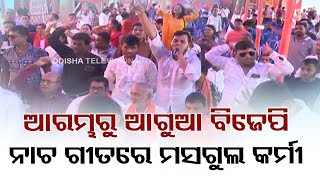 Odisha Election Results 2024 | Celebrations begin at BJP office