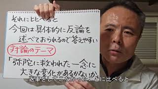 【字幕入】『桜嵐坊の仏教部屋』への反論1_1～新人太郎氏は沈黙して飛雲先生が登場～