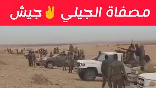 مصفاة الجيلي ✌️ الجيش تحرير المصفاة خلال اليوم #السودان اليوم