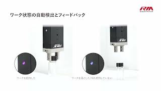 新登場！RobustMotion® RM-EGBが、空圧グリッパーを高性能なコンパクト電動グリッパーに置き換え、革新を引き起こします。