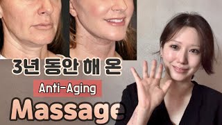 🌍CC) Full Face Massage I've been doing for 3 years, 양쪽얼굴 8분 컷 풀페이스 셀프 마사지