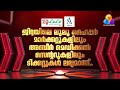 പ്രവാസി മലയാളികളുടെ സ്വർഗ നഗരങ്ങളിൽ മണൽക്കാറ്റ് പോലും മാറി നിൽക്കുന്ന താര ചന്ദ്രോത്സവം രാവ്