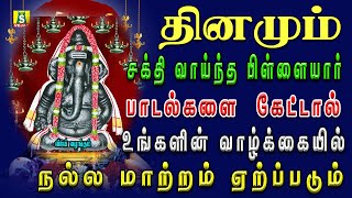 ஆடிமாசம் முழுவதும் நினைத்தகாரியம் யாவும் வெற்றி அடைய தினமும் கேளுங்கள் சக்திவாய்ந்த PILLAIYAR SONGS