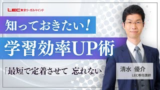 【LEC司法書士】仕事と勉強の両立！社会人受験生のための効率的学習戦略 | 司法書士を知ろう！#07