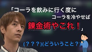 おおえの錬金術師【2021年10月30日】