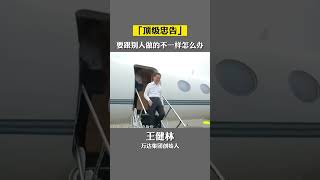 如果你要想赚钱 可以怎么做？ #商业思维 #商业模式 #营销