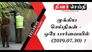 #இன்று  கிளிநொச்சியை உலுக்கிய  கோரம் - தாயும் மகனும் வெட்டி படுகொலை