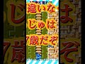 17歳と言われ動揺しまくってしまう本阿弥あずさ　＃本阿弥あずさ　＃すぺしゃりて　＃切り抜き