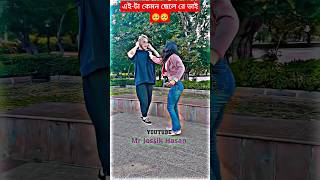 দেখুন ছেলে-টার সাথে কি হলো 🥺🥺 || LOVELY SONGS 🥰🥰 4K INSTA SCREEN STUTUS VIDEO 😱😱 #shorts #shortsfeed