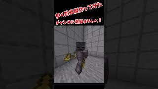 防具立てにアニメーションつけてみた！！ #マイクラ #コマンド #shorts  #minecraft #マインクラフト #まいくら #ショート動画