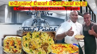 හයිද්‍රබාද් චිකන් බිරියනි ​|  Cooking Hydrabad Chicken Biriyani by Chef  Silva With Chef Vaishak