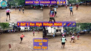 Cricket Star VS Ghanta Boys 🏆💪💥#cricket #shorts #match  #boxcricket