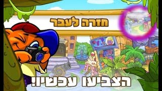 החזרת השרת חזרה לעבר קישור מתחת לסרטון מיקמק