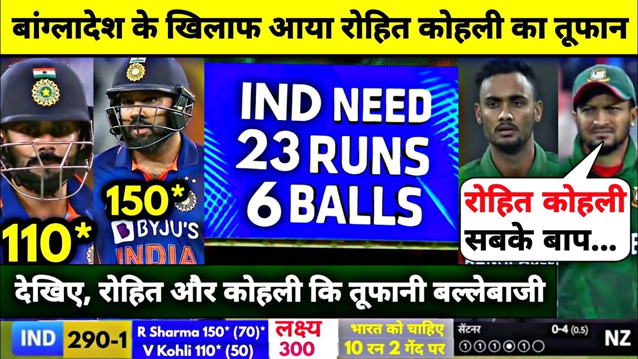 India Vs Bangladesh 1st ODI Warm Up Full Match Highlights, IND Vs BAN ...