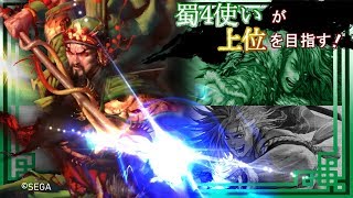 【三国志大戦】ぼっち配信！結束で証増やす！【ゲームアイビス太子店】