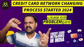 ഇനി CREDIT CARD PAYMENT NETWORK  ചേഞ്ച് ചെയ്യാം ? BUT ONE PROBLEM ? RUPAY , VISA , AMEX , MASTER..