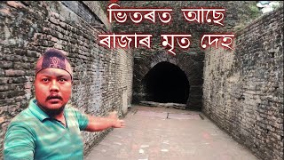 ৰহস্য চৰাইদেউ মৈদাম ৰ - History o charaideo Maidam - Prasenjit Vlog 94 #charaideo #sivasagar #assam