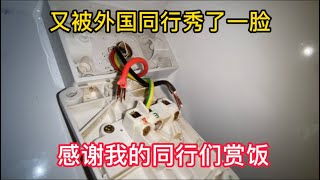 【新西兰电工】线路故障排查，只能说感谢这些外国同行们赏饭吧。