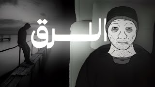 لماذا اعاني من الارق