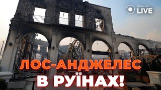 🤯Лос-Анджелес ГОРИТ! Масштабный пожар уничтожил известный торговый центр | Новини.LIVE