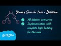 Binary Search Tree - Delete a Node | Data Structures in Tamil | Logic First Tamil