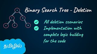 Binary Search Tree - Delete a Node | Data Structures in Tamil | Logic First Tamil