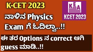 K-CET 2023 Physics Best Tricks..!!||Guessing tricks kcet 2023