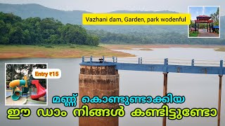 വെറും 15 രൂപക് ഫാമിലിക്കും കുട്ടികൾക്കും  ഒരുപോലെ എൻജോയ് ചെയ്യാൻ പറ്റുന്നൊരു പാർക്ക്‌ #lathevlogs