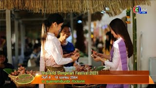 Thailand Songkran Festival 2021