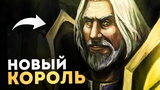 ПОЛНОЕ БЕЗУМИЕ! Святой император - Новый злодей Варкрафта!